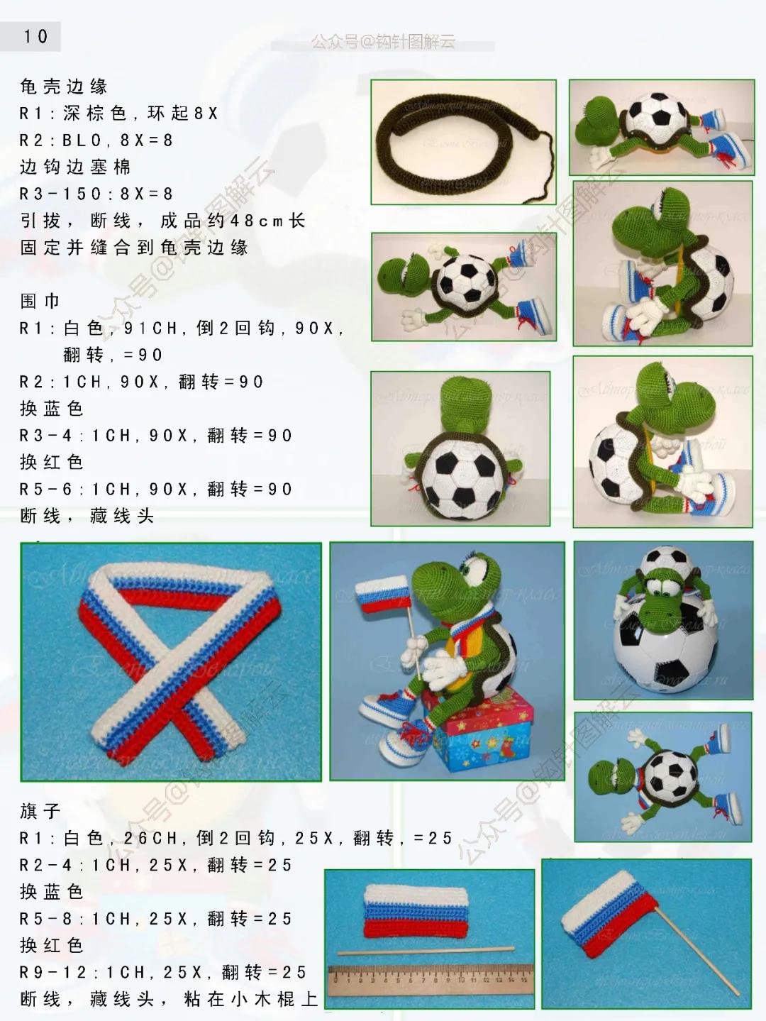 足球运动员钩针图,钩针足球教程图解