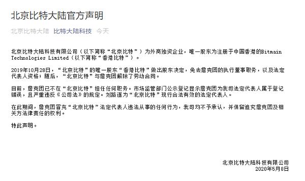 比特大陆总监詹克团,詹克团比特大陆视频