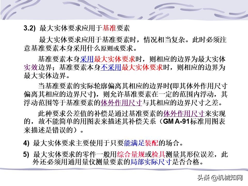 机械图纸中的形位公差怎么标注,机械设计形位公差标注解析