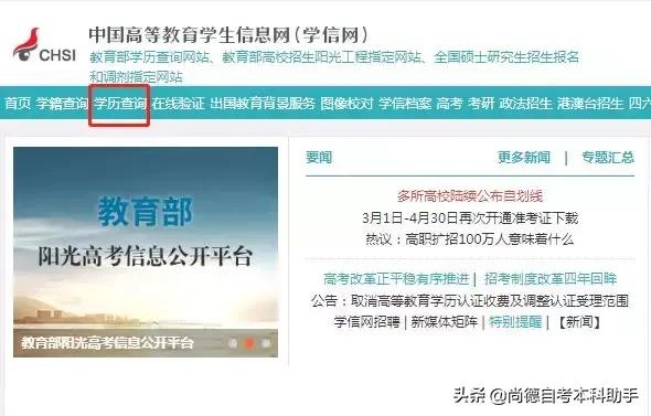 自考的学历真的很差吗,自考学历真的有用吗有什么优势