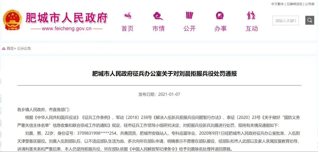 拒不服兵役的新兵退回去怎么处理,新兵被除名有多严重