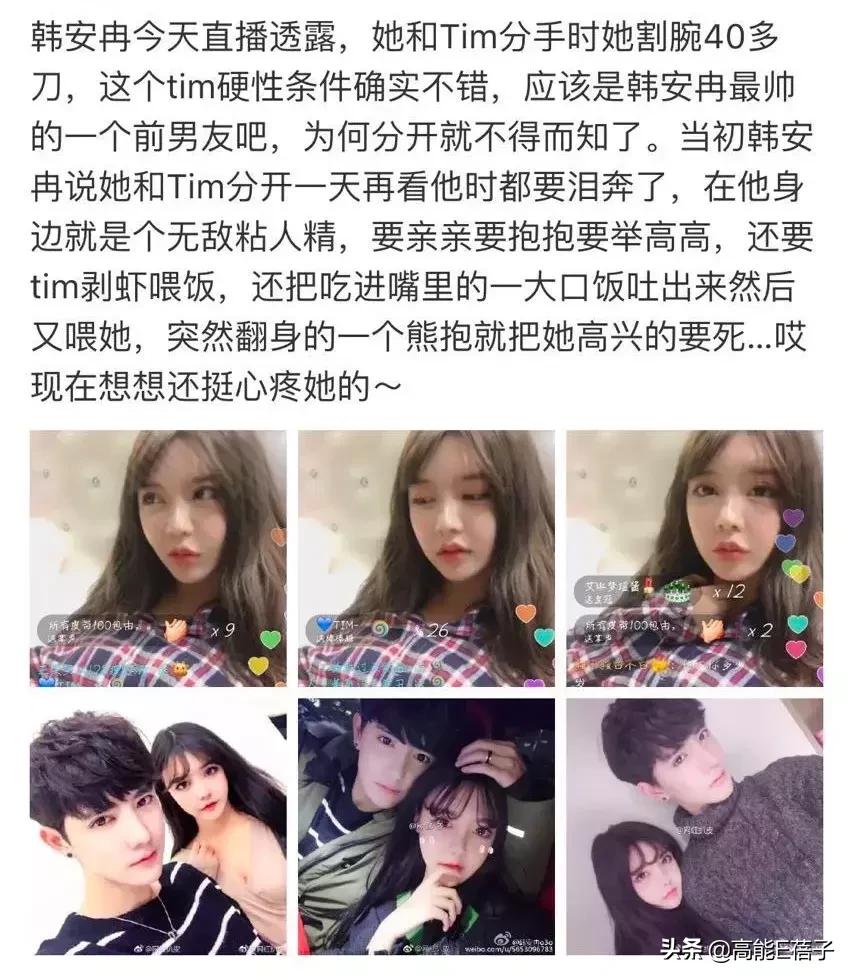 韩安冉直播结婚后续,韩安冉直播结婚