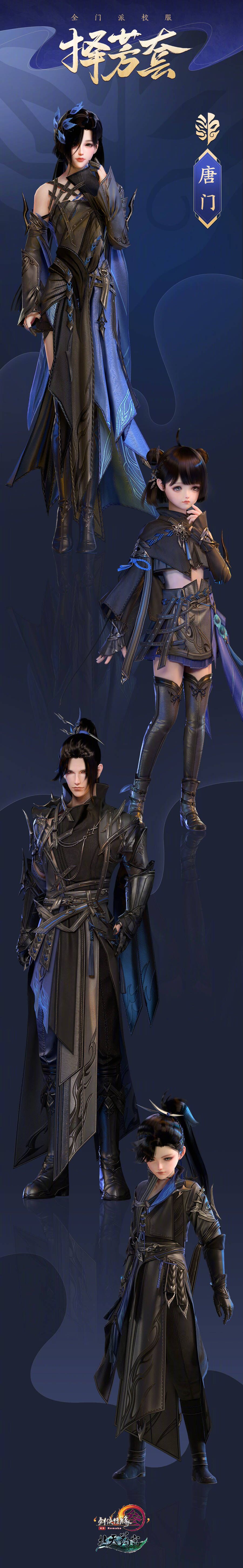 剑网三苍云和长歌打pvp,剑网三明教校服