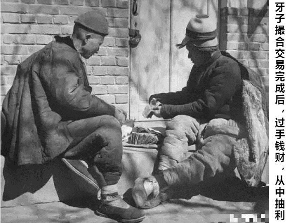 自古得到市场认可的空买空卖中介人,非官非民非商,社会地位低下