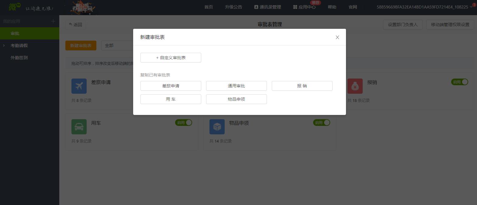 腾讯企业申请qq,腾讯企业qq怎么办理