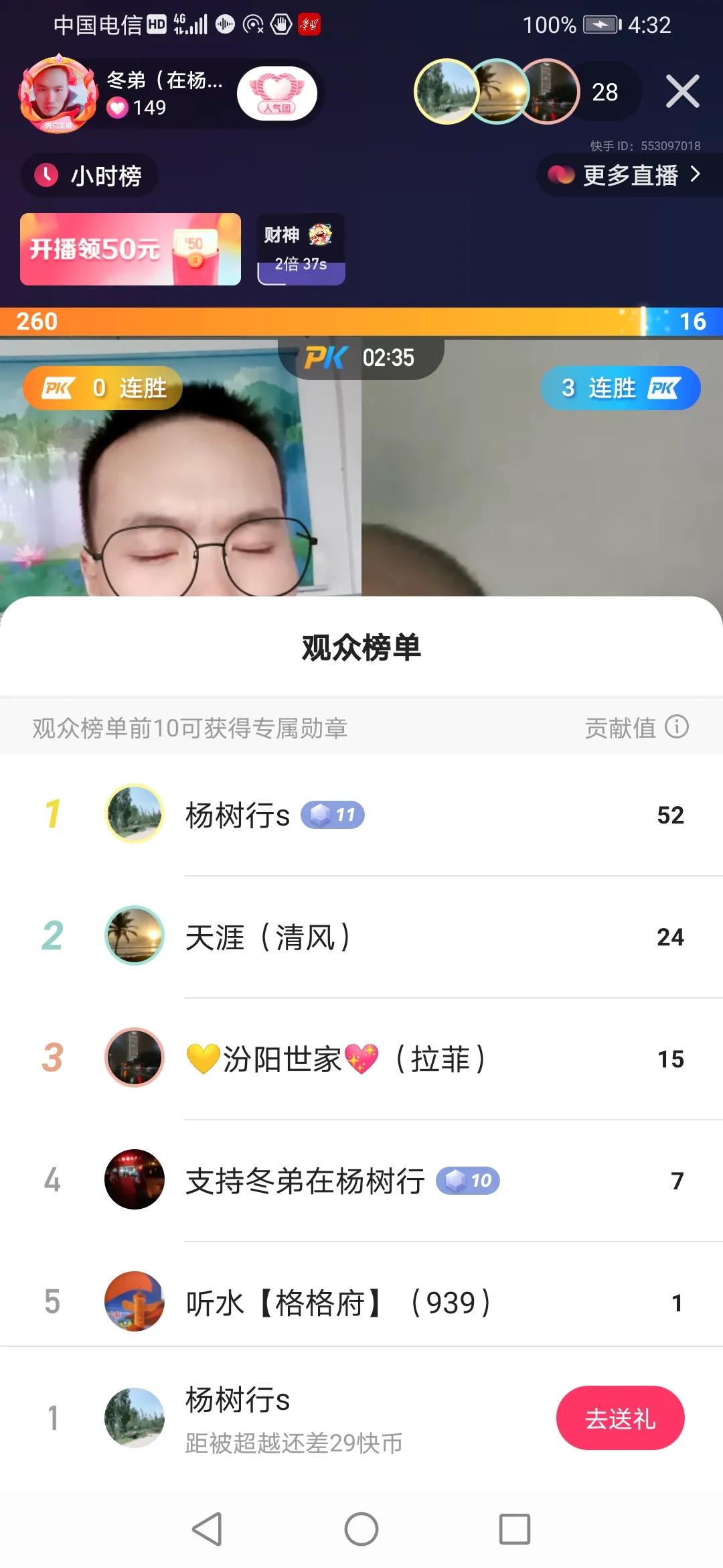 拉面哥光明顶事件,拉面哥82年视频