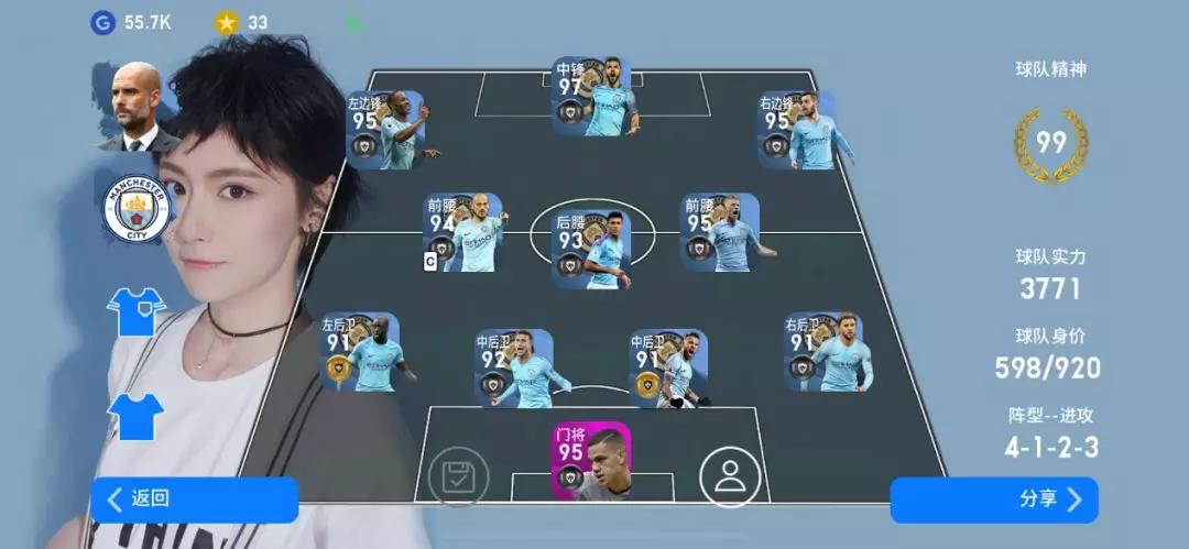 实况手游曼城球衣,实况足球曼城队套什么时候返场