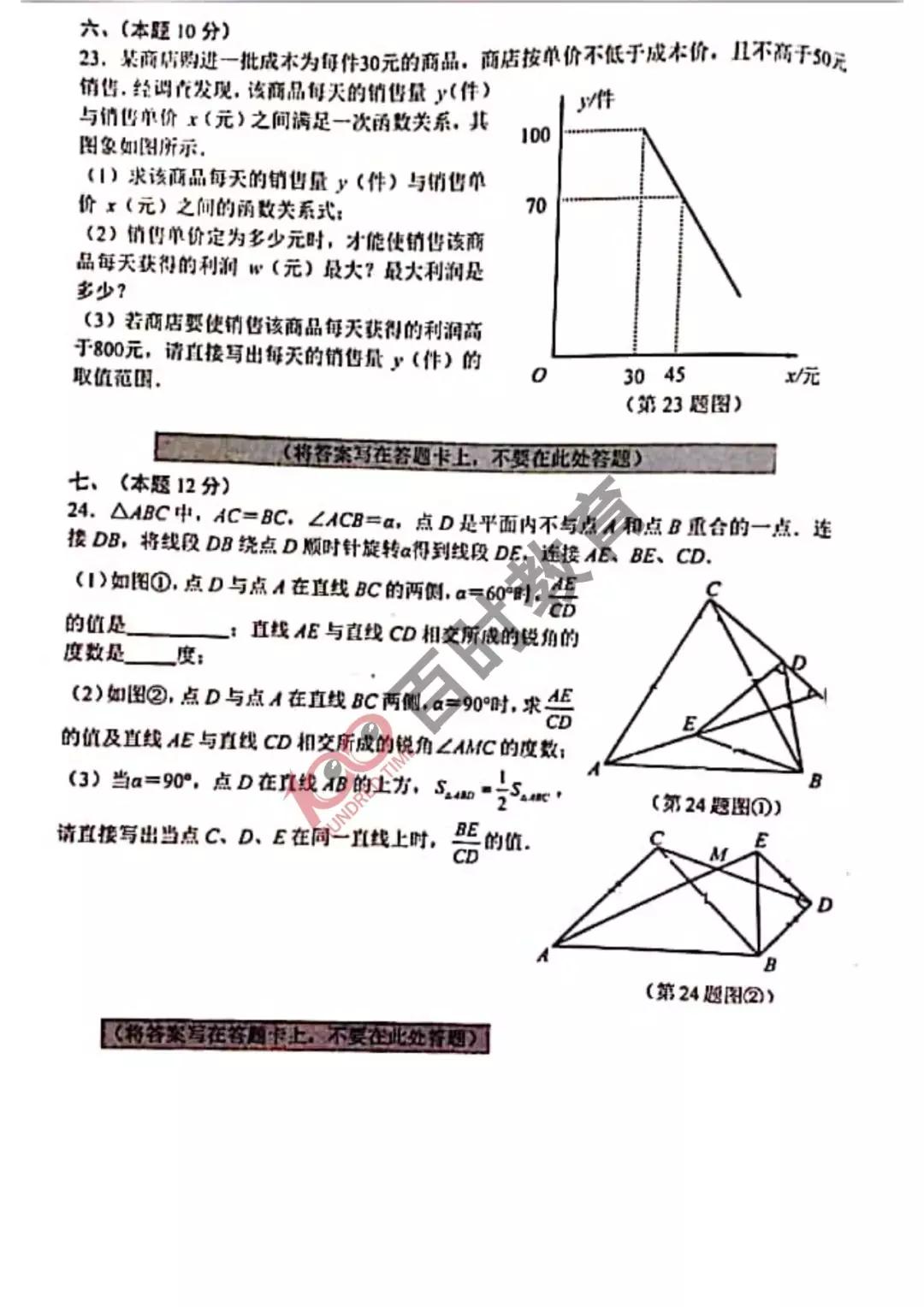沈阳三年期末考试压什么题,沈阳各区五年级下期末试卷答案