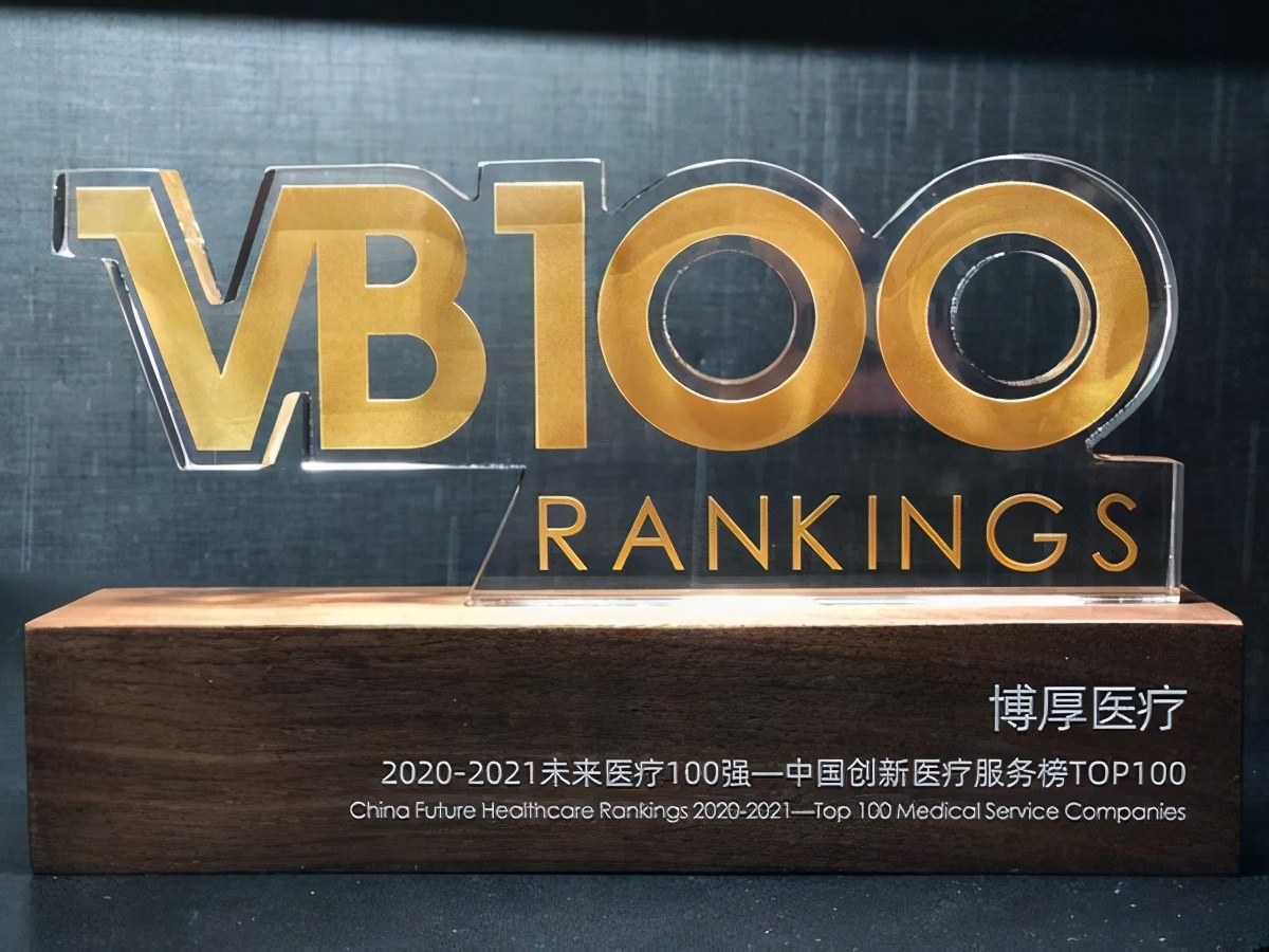 博厚医疗怎么样,青岛博厚医疗待遇怎样