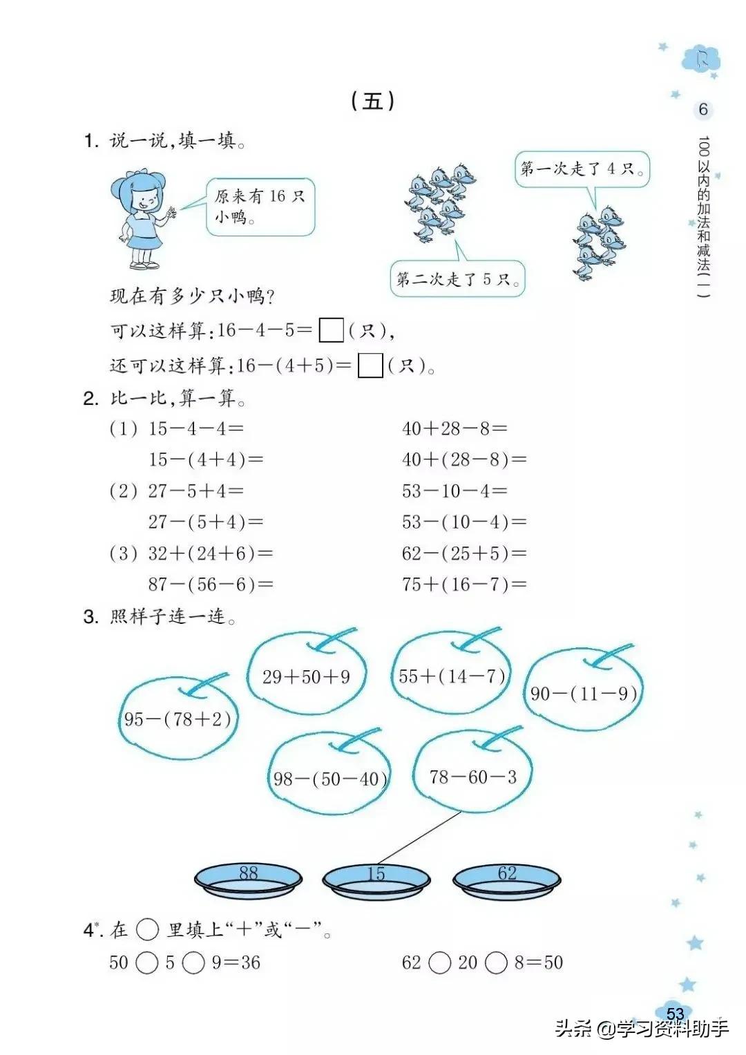 人教版数学课堂作业本26页答案,2022年人教版数学课堂作业本正文