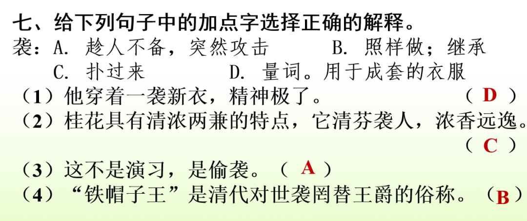 部编一上语文看图写话汇集,部编六下语文期末复习资料