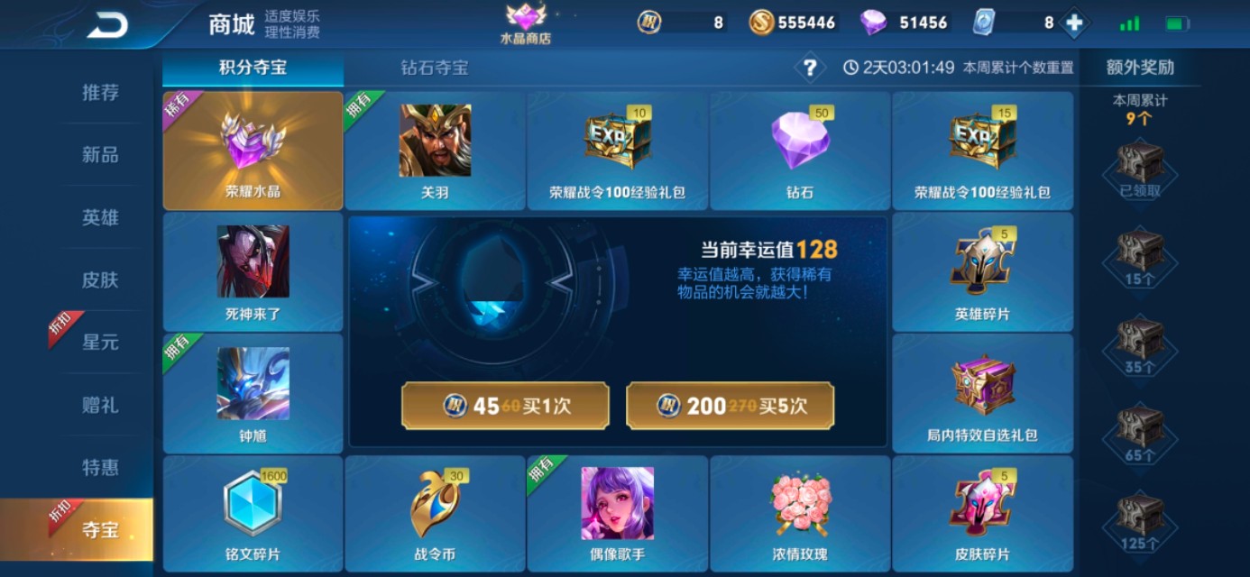 三国杀十周年积分夺宝,三国杀藏宝阁抽奖历史