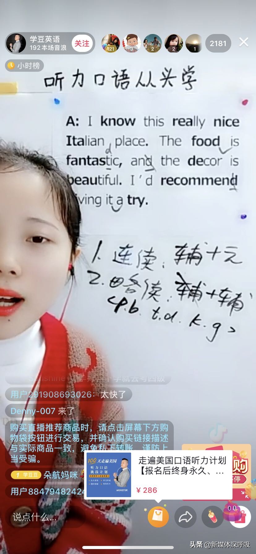 抖音视频带货现状,抖音视频带货现在的趋势