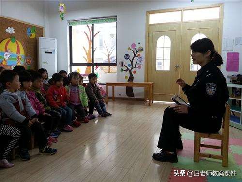 屈老师安全课件,安全教案大班走丢了怎么办