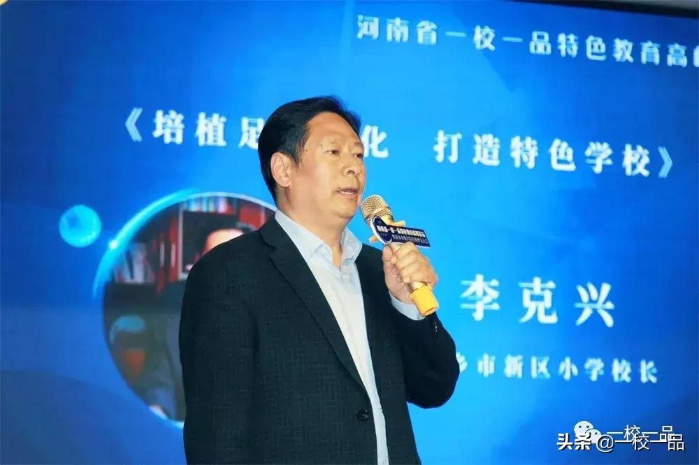 河南一校一品课间操,河南省一校一品