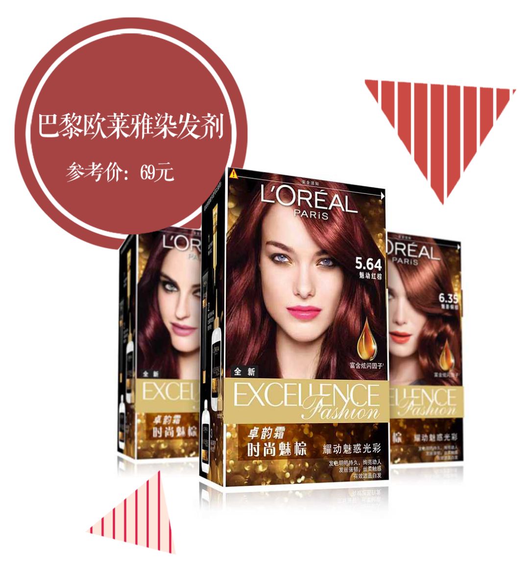 比较俏皮的染发推荐,单色染发系列推荐