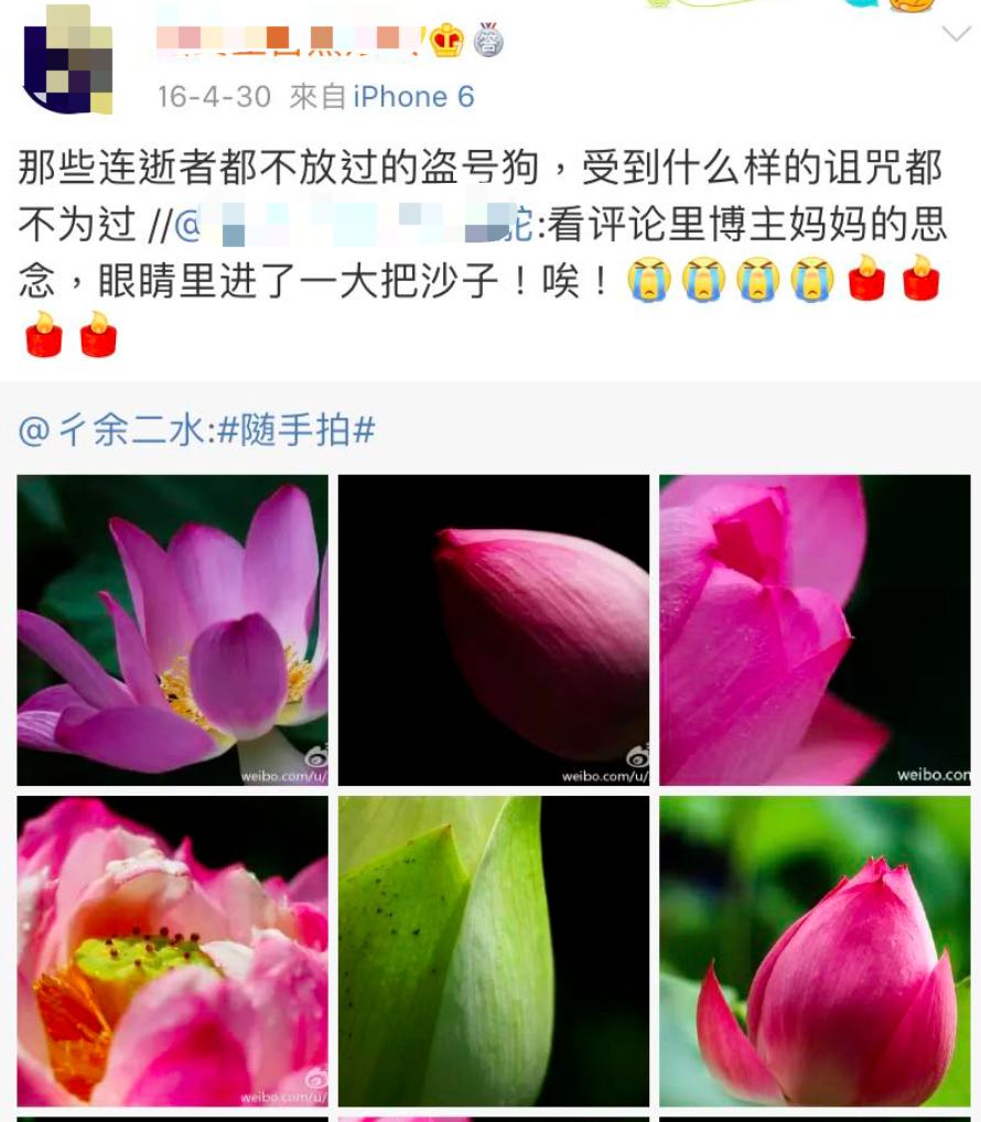 死者复生的微博账号背后，是支撑流量市场的*号盗**灰产