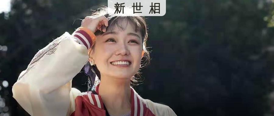 今天，中国年轻人再不用为这俩字羞耻了