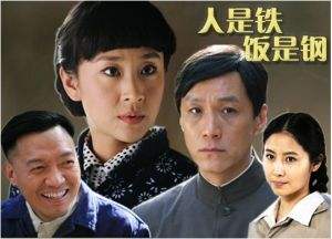 人是铁饭是钢大结局准备生孩子,饥荒年代再婚电视剧