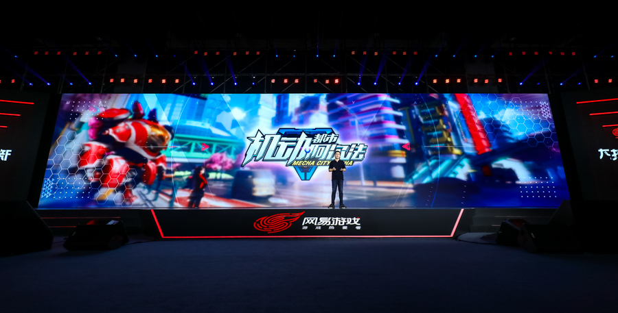 网易520代号世界,2021网易520