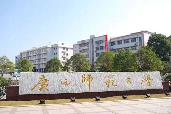 广西医科大学全国排第几名,2020全国高校名单广西医学院