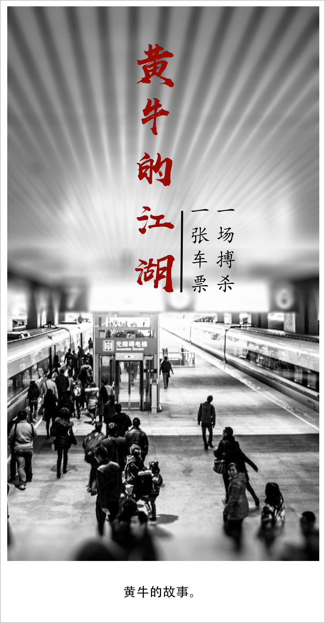 两月狂收几十万，这群黄牛才是隐藏的技术流