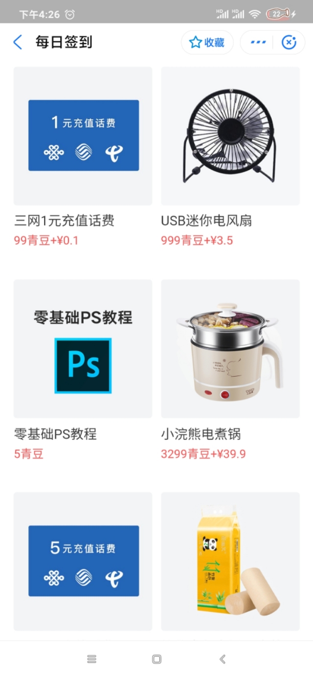 支付宝青团社,支付宝的青团社ps兼职是真的吗