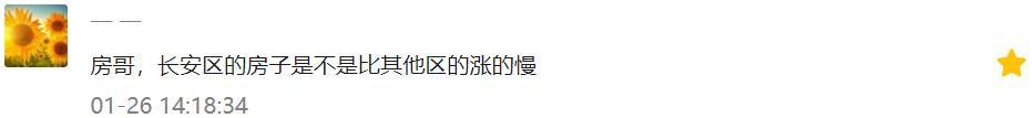 全运会红利还有几年?3万+逸翠园站在高塔|房哥问答231期