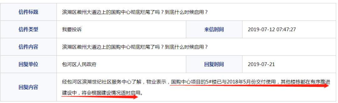 合肥国购二期回迁,合肥国购2期新楼盘