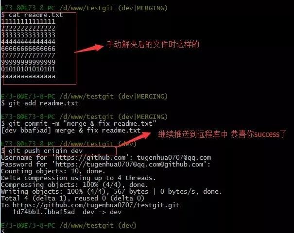 git使用教程实操,git入门教程简单易懂