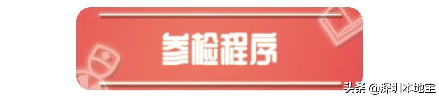 深圳婚前孕前体检将免费,深圳罗湖免费婚前孕前检查