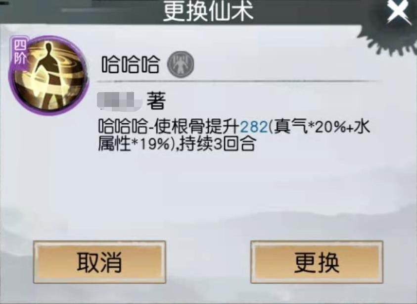 仙逆书粉模仿男主自创神级仙术，羞耻到当场社死！网友：起名鬼才