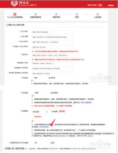 拼多多开店可以卖拼多多的货吗,拼多多如何开店步骤教程