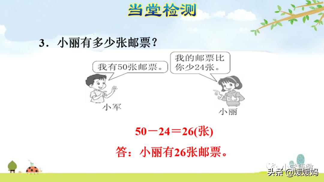 二年级求比一个数多几的数是多少,数学二年级下册求一个数的几倍