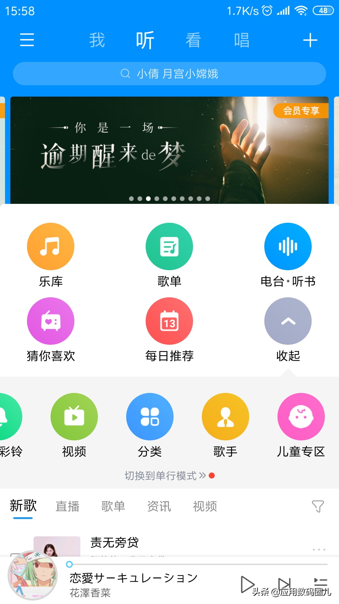 你相信么就是歌多？酷狗音乐体验测试