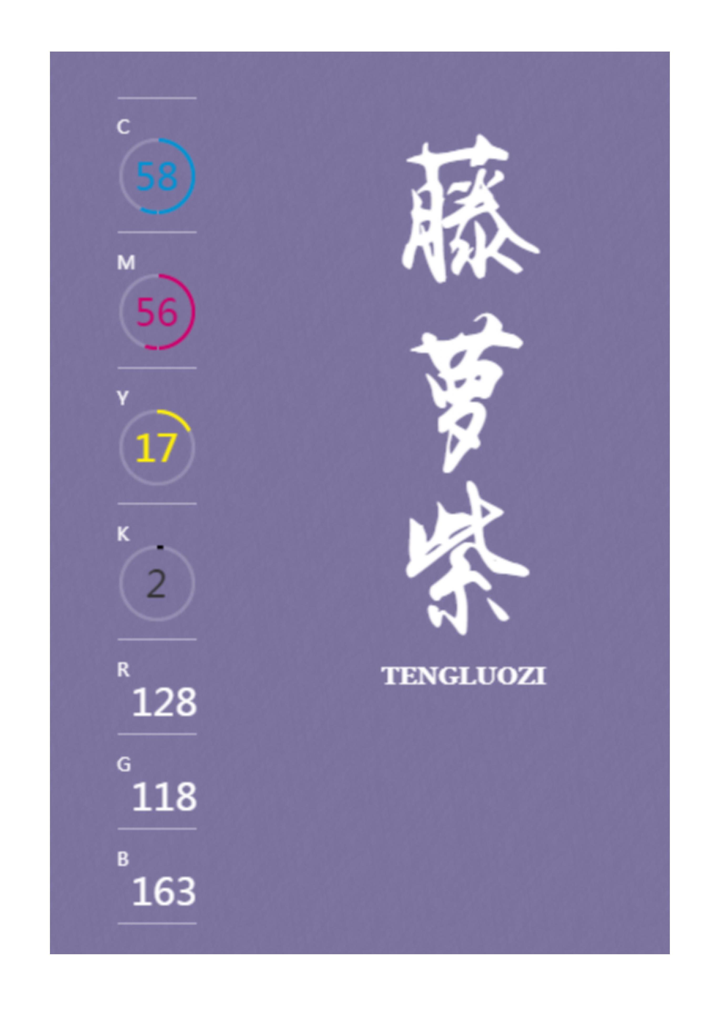 中国传统色高级色配色方案,中国传统色配色方案cmyk