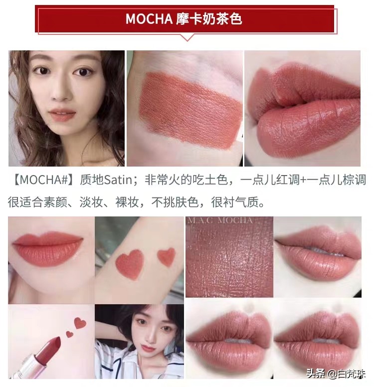 魅可mac口红brick-o-la豆沙色,最好用的豆沙口红色号推荐