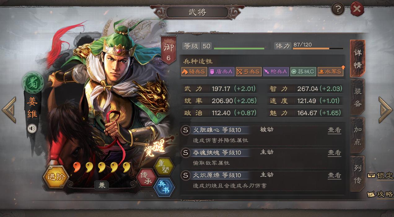 三国志战略版:刘备关妹蜀骑真的稳!有肉有输出孙权爆头骑也不怕