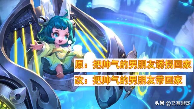 王者荣耀：加“布料”、删台词、改名字，这届小学生玩得开心吗？