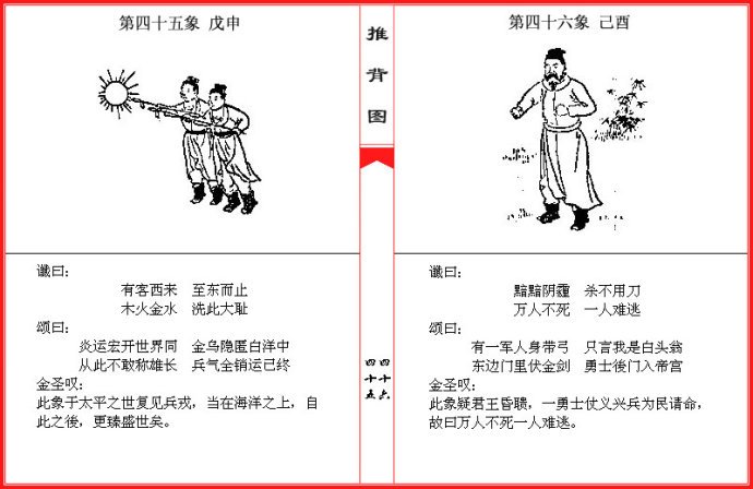 推背图推出2025年会发生什么事,简单聊聊推背图