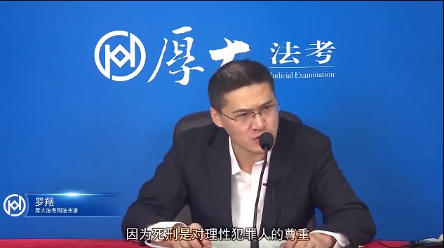 b站罗翔的法学课程,b站罗翔说过的话