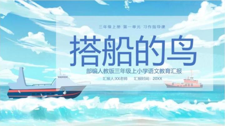 月是故乡明ppt课件七彩课堂免费,月是故乡明ppt课件状元大课堂