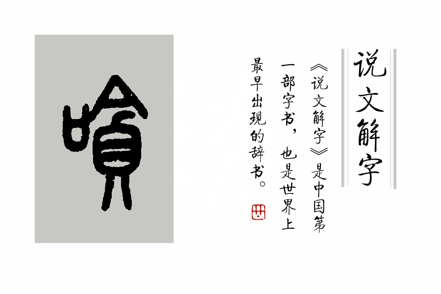 先辈们筚路蓝缕以启山林什么意思,筚路蓝缕以启山林意思相近的诗句