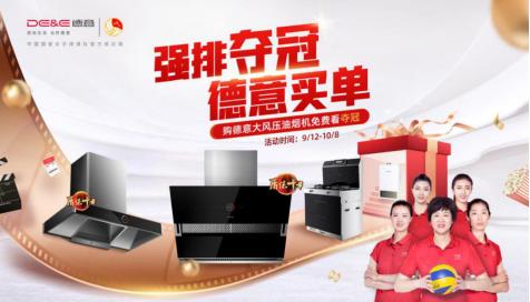 《夺冠》吹响国庆档前哨，德意免费请你看电影