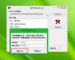 u盘修改windows7开机密码,怎样用系统u盘更改开机密码