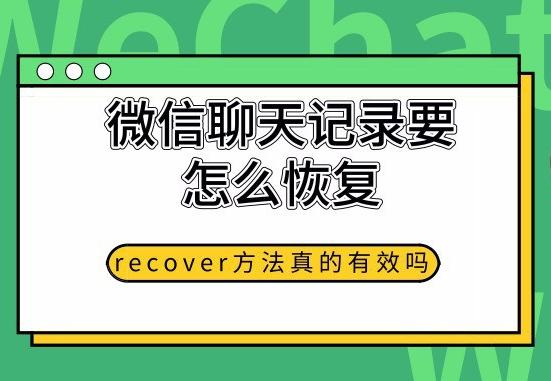 微信记录删了怎么恢复转账记录,微信恢复删除记录recover