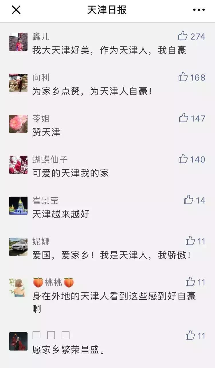 外交部全球推介天津,天津外交部全球推介活动