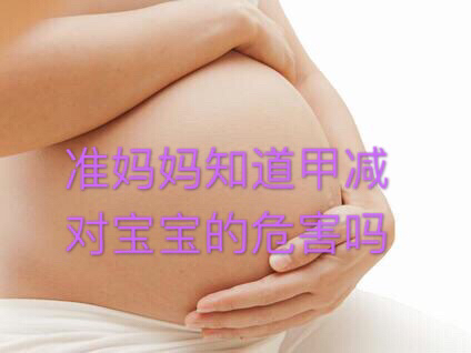 低甲状腺素血症对婴儿怎么治疗,低甲状腺素血症妊娠