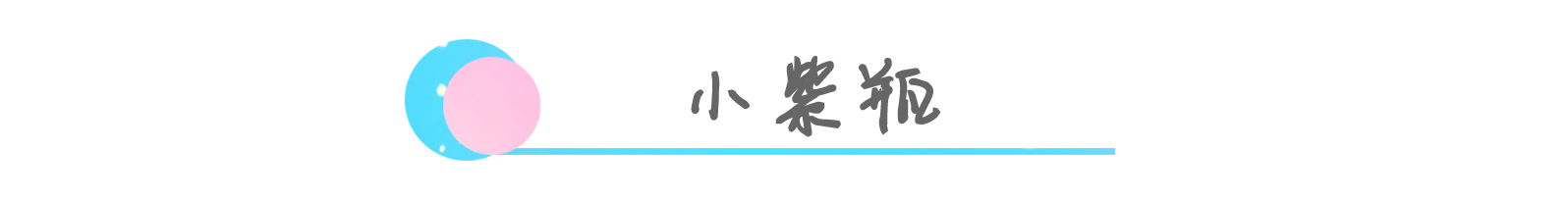 小x瓶精华液颜色,各路小x瓶精华测评