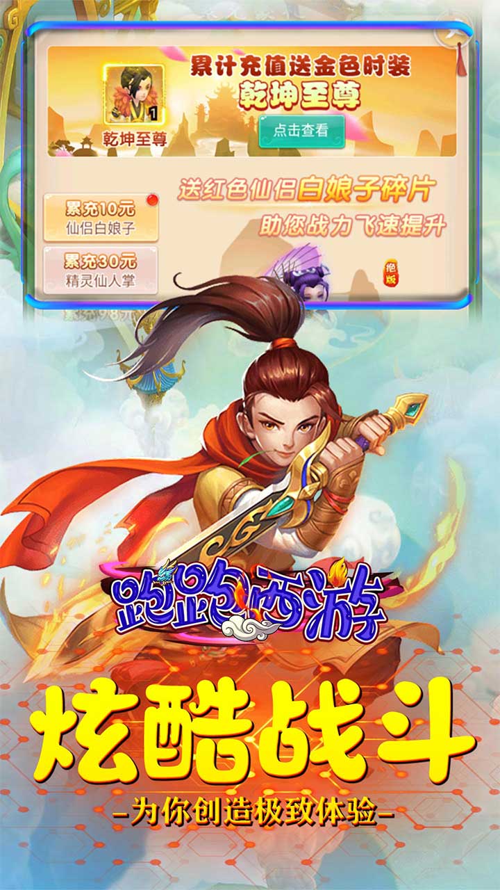 西游卡牌回合制游戏,西游背景游戏